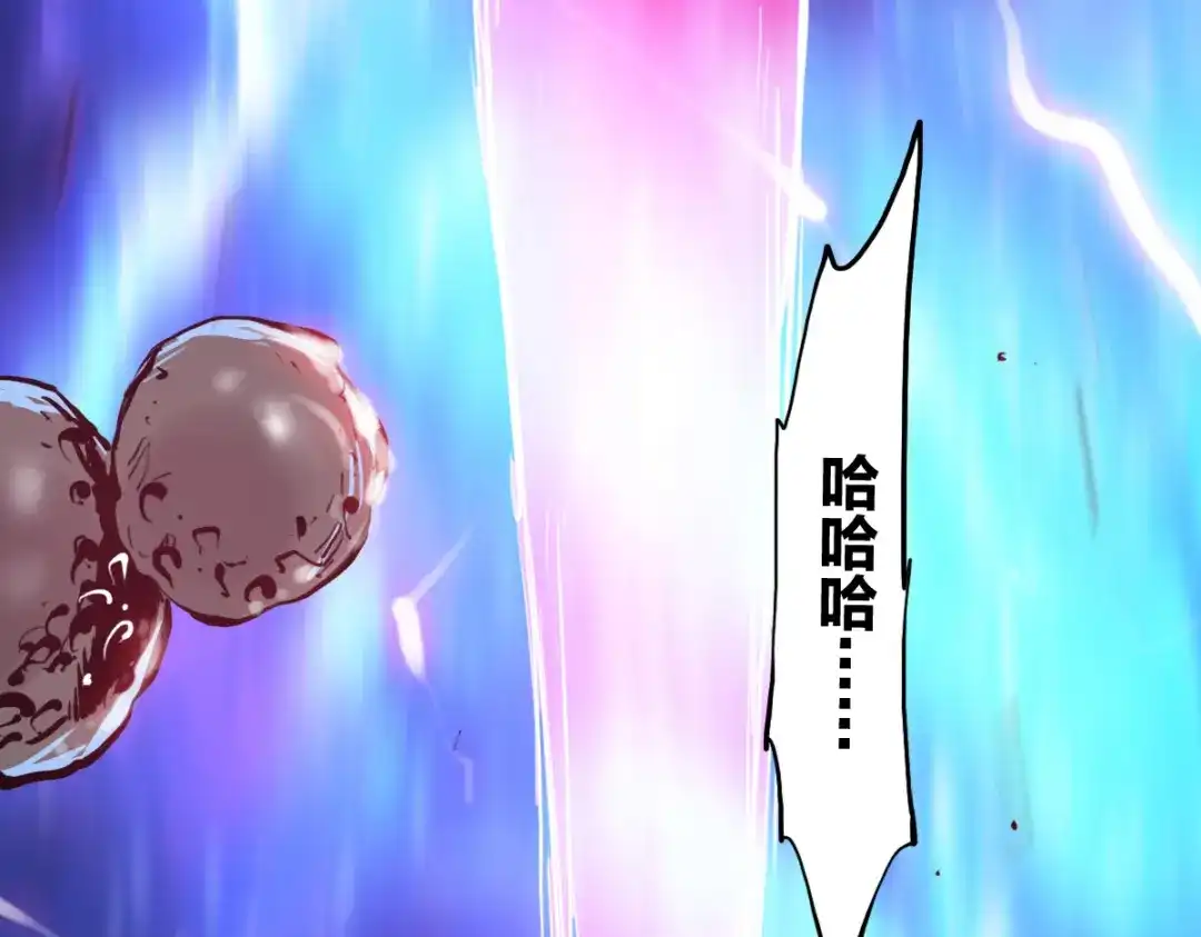 《逆破星辰》第1话 神也会陨落？ 第90页