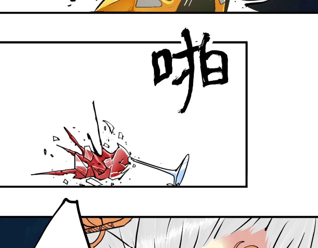 《逆破星辰》第1话 神也会陨落？ 第32页