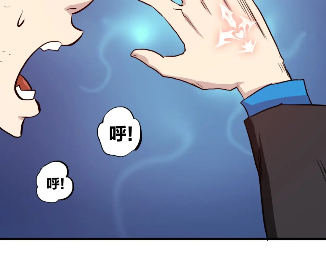 《逆破星辰》第2话 喝了假酒？ 第103页