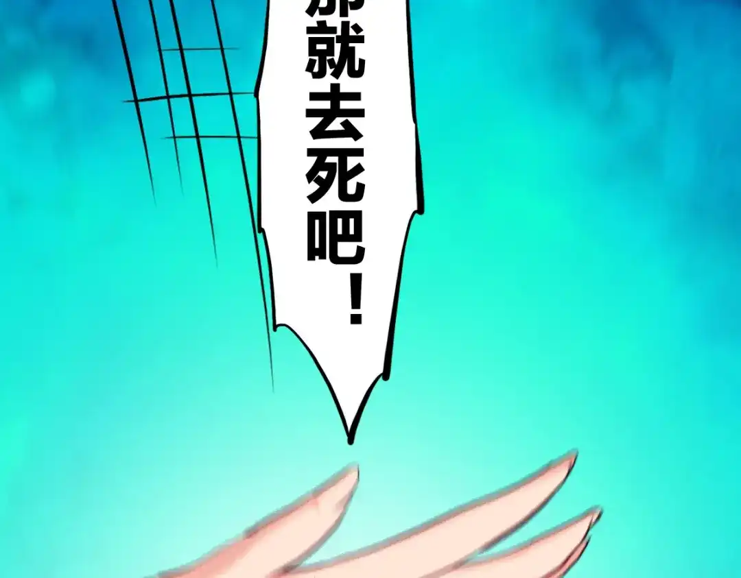 《逆破星辰》第2话 喝了假酒？ 第75页