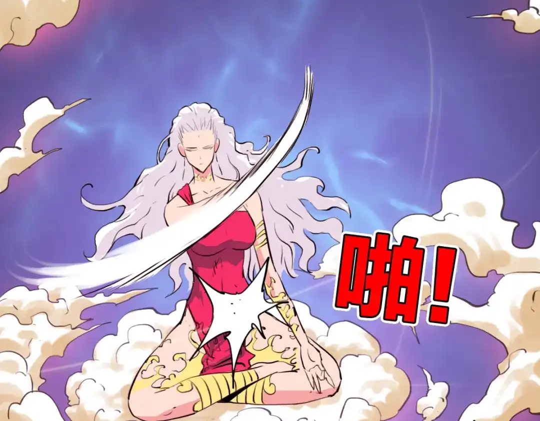 《逆破星辰》第2话 喝了假酒？ 第109页