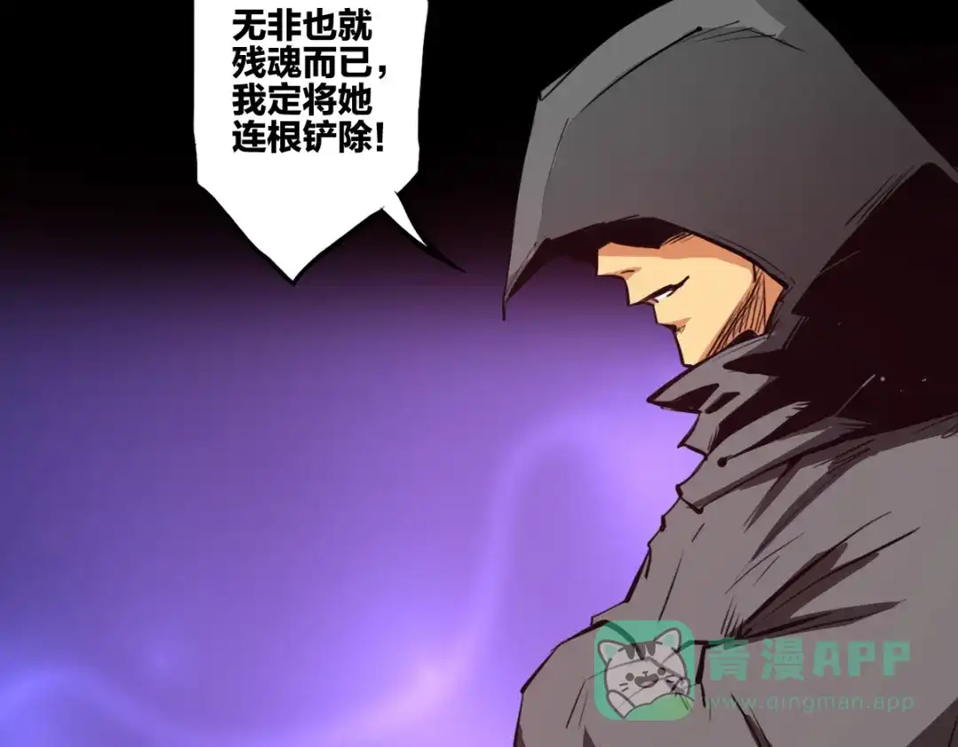 《逆破星辰》第2话 喝了假酒？ 第131页