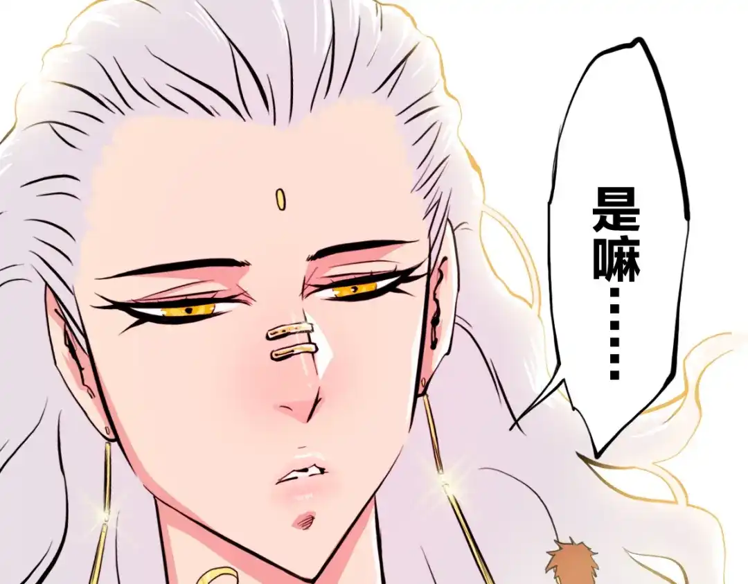 《逆破星辰》第2话 喝了假酒？ 第72页
