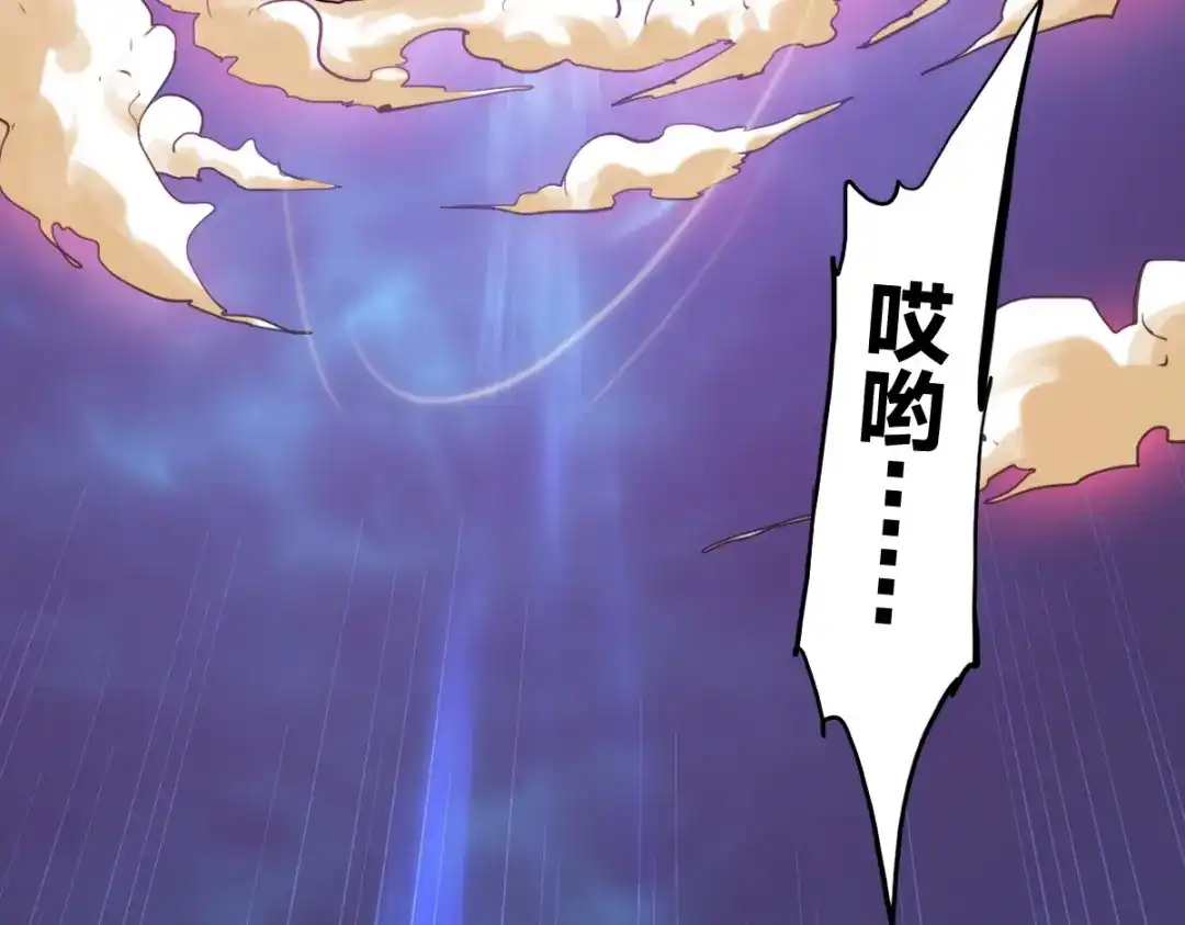 《逆破星辰》第2话 喝了假酒？ 第110页
