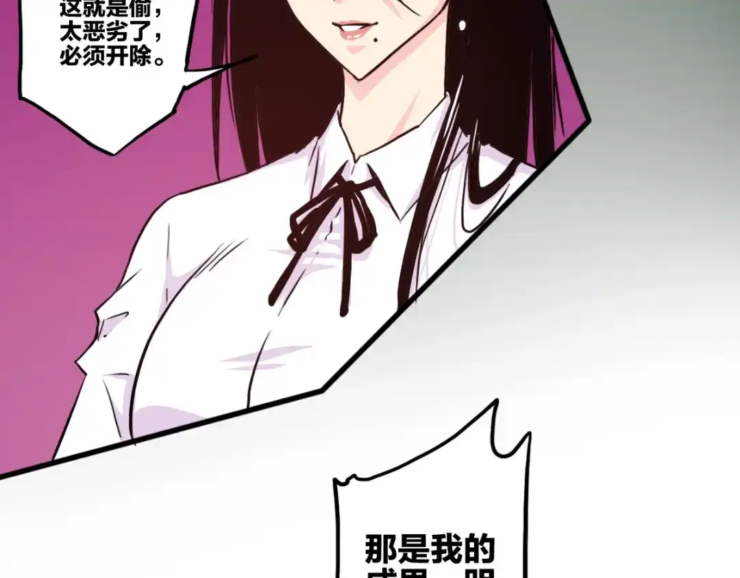 《逆破星辰》第2话 喝了假酒？ 第10页