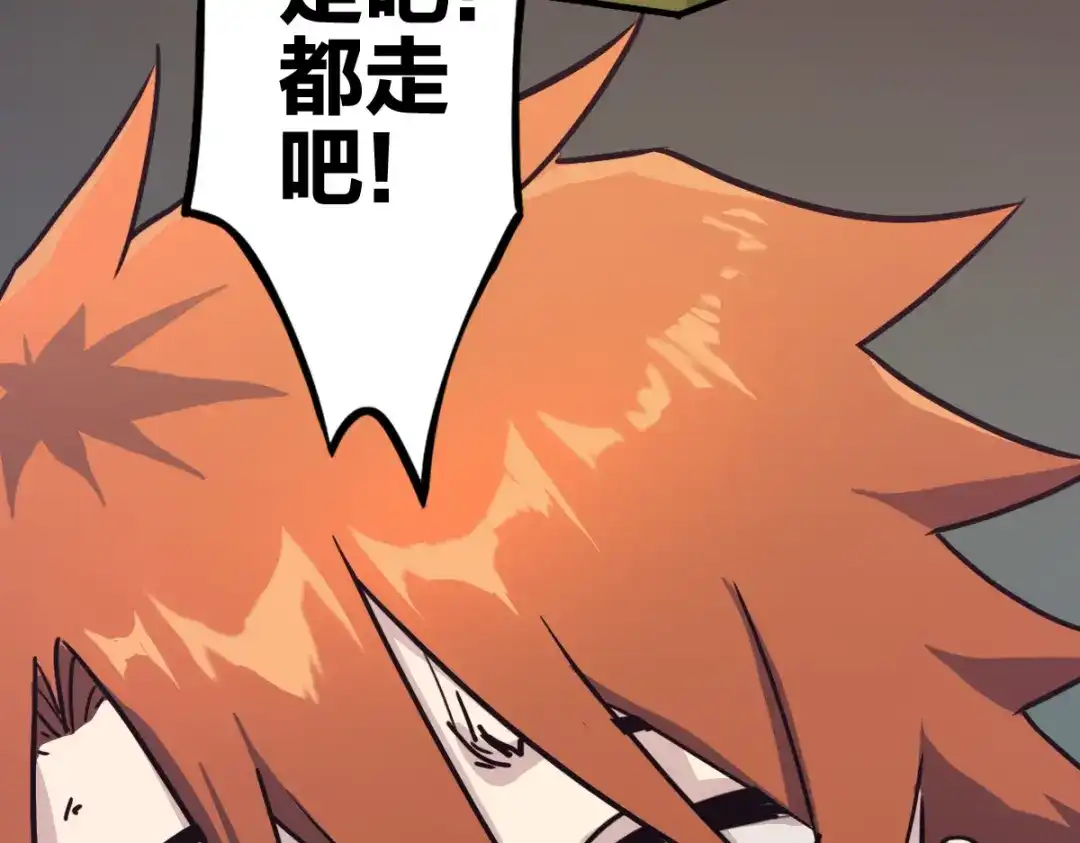 《逆破星辰》第2话 喝了假酒？ 第40页