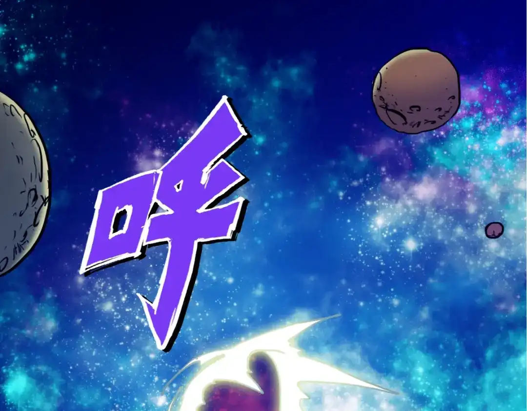 《逆破星辰》第2话 喝了假酒？ 第45页