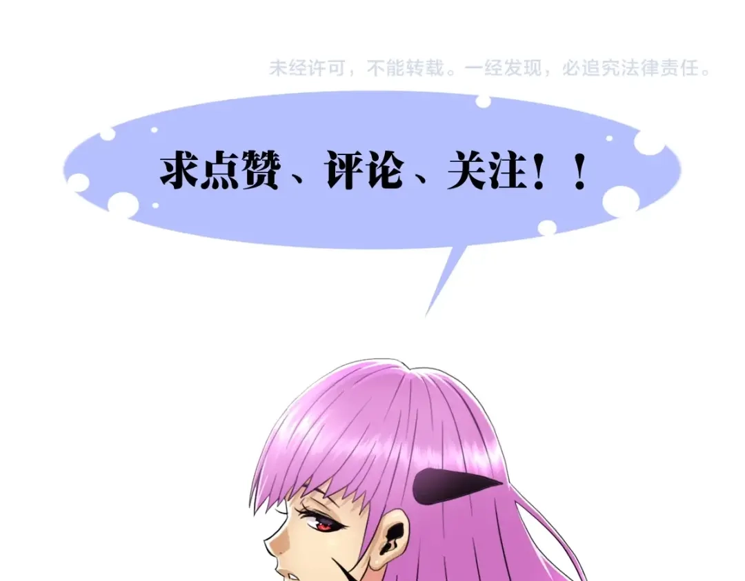 《逆破星辰》第2话 喝了假酒？ 第133页