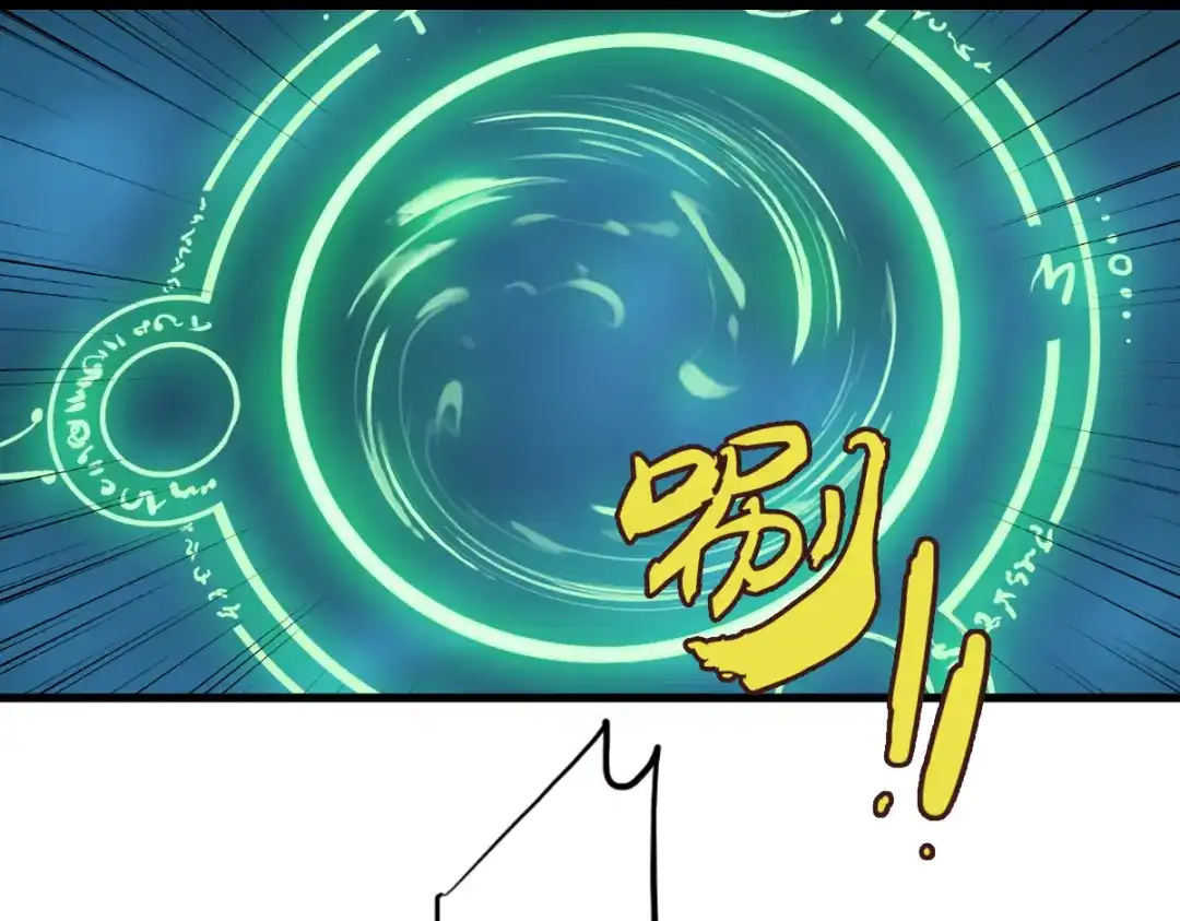 《逆破星辰》第2话 喝了假酒？ 第93页