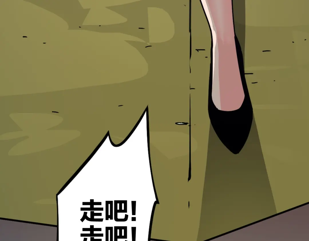 《逆破星辰》第2话 喝了假酒？ 第39页