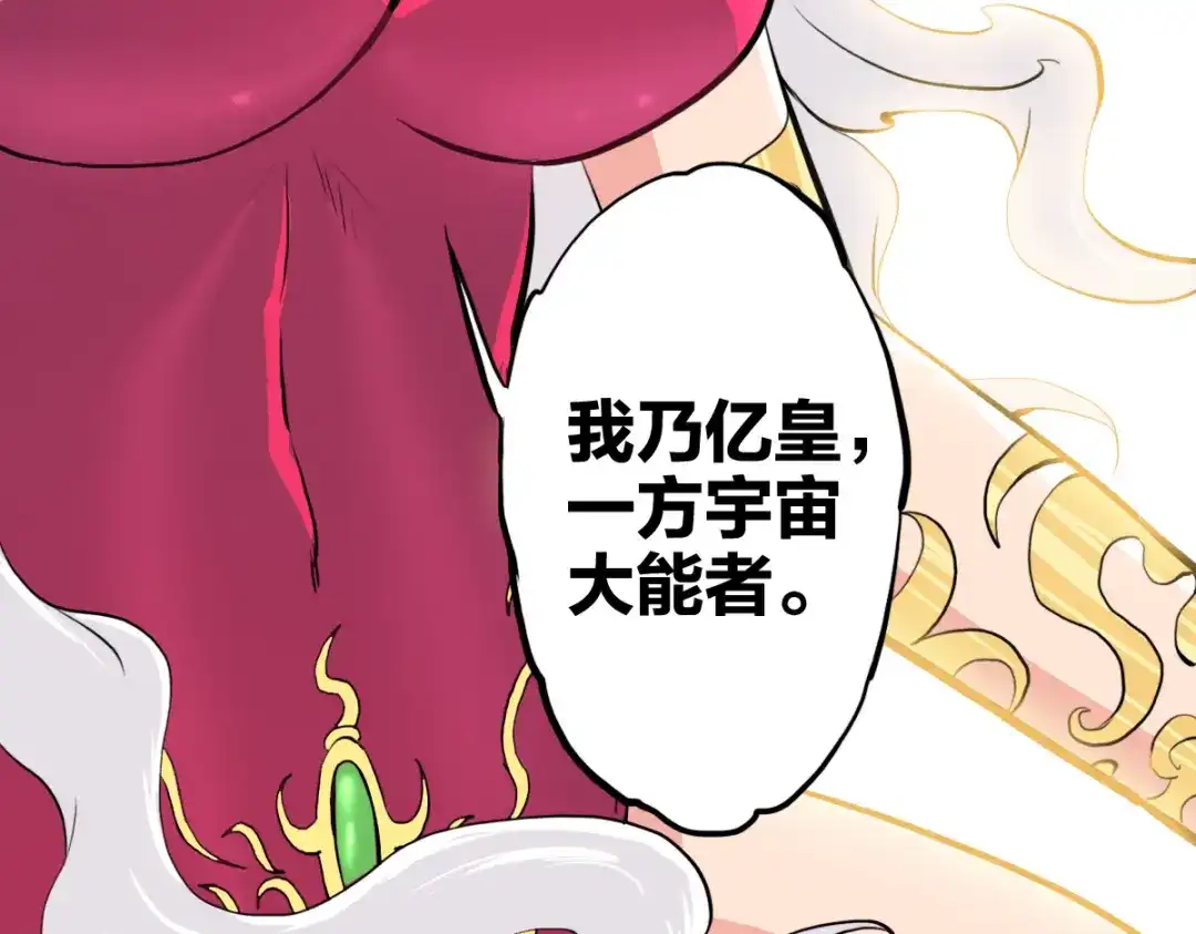 《逆破星辰》第2话 喝了假酒？ 第65页