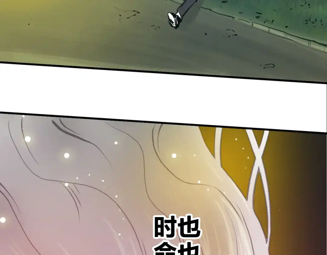 《逆破星辰》第2话 喝了假酒？ 第53页