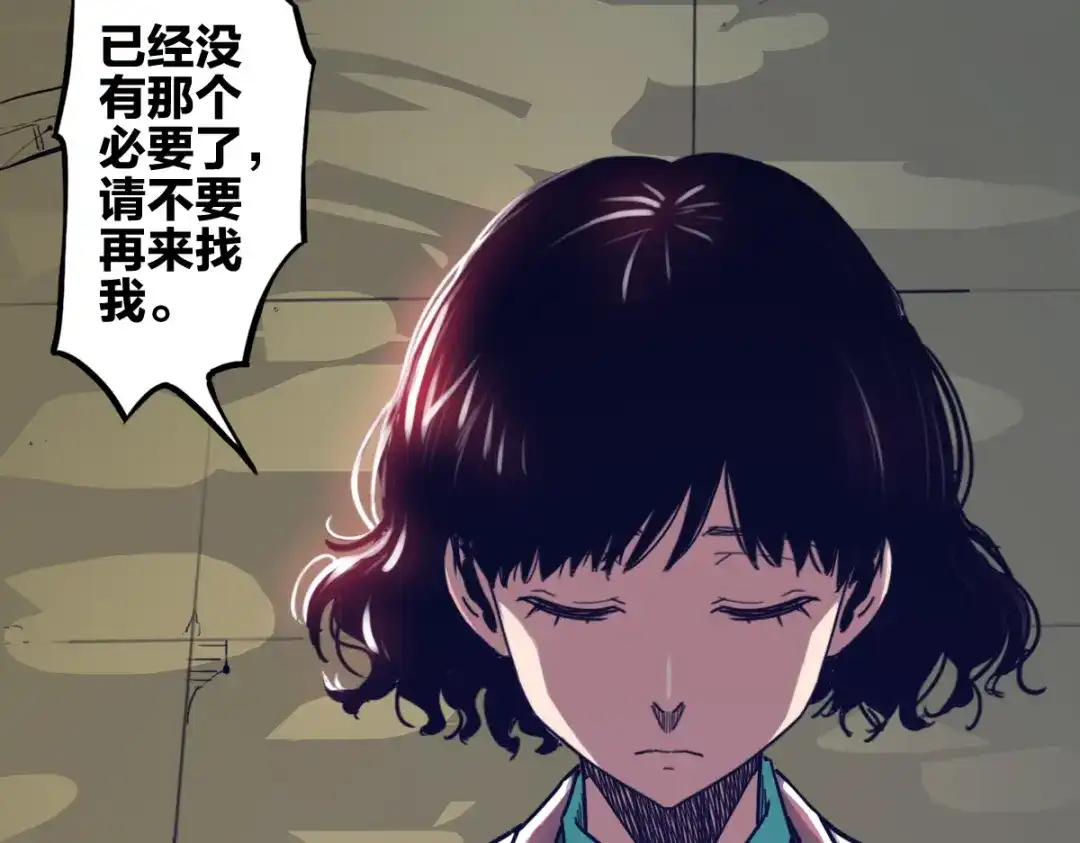 《逆破星辰》第2话 喝了假酒？ 第35页