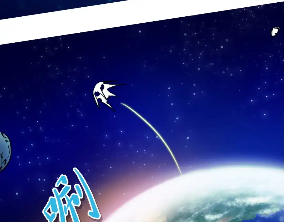 《逆破星辰》第2话 喝了假酒？ 第47页