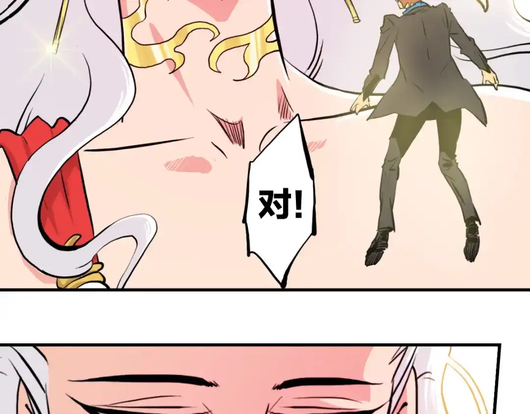 《逆破星辰》第2话 喝了假酒？ 第73页
