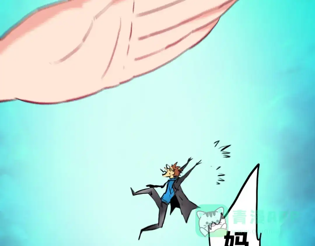《逆破星辰》第2话 喝了假酒？ 第76页
