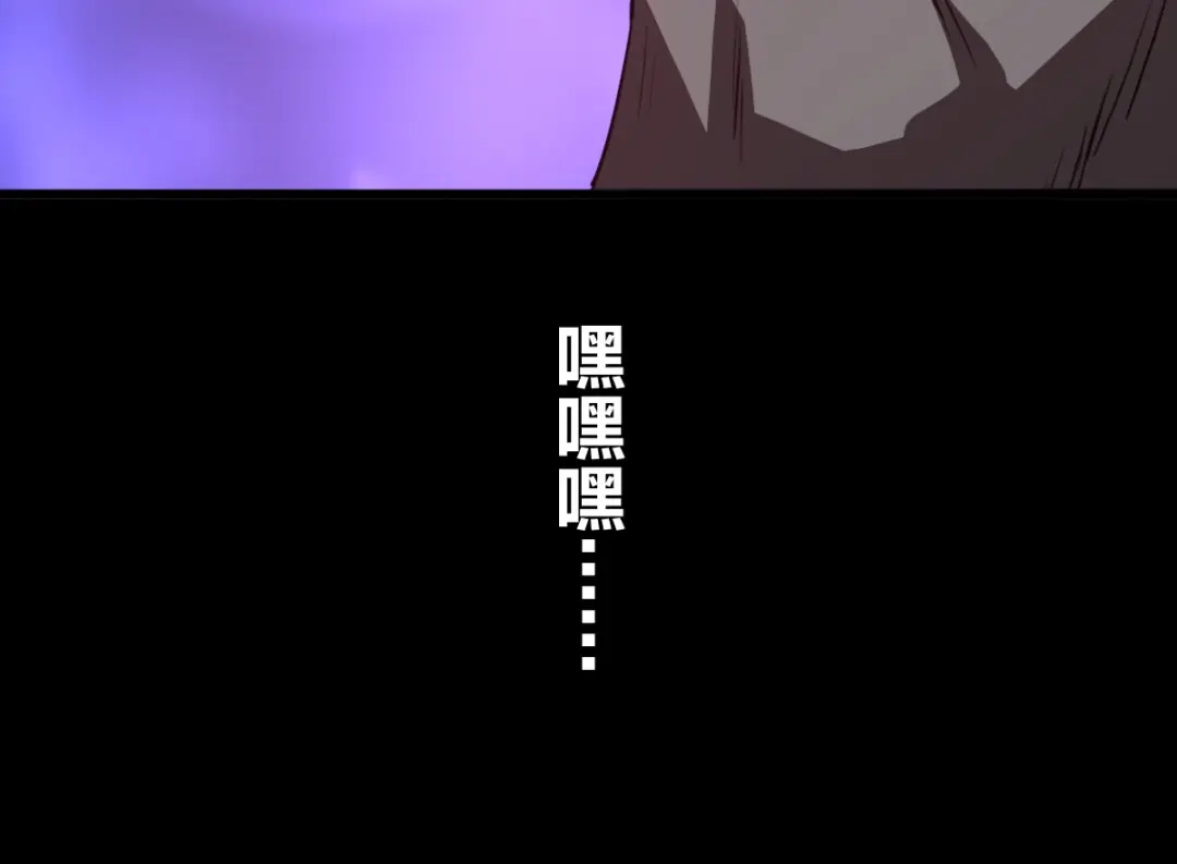 《逆破星辰》第2话 喝了假酒？ 第132页