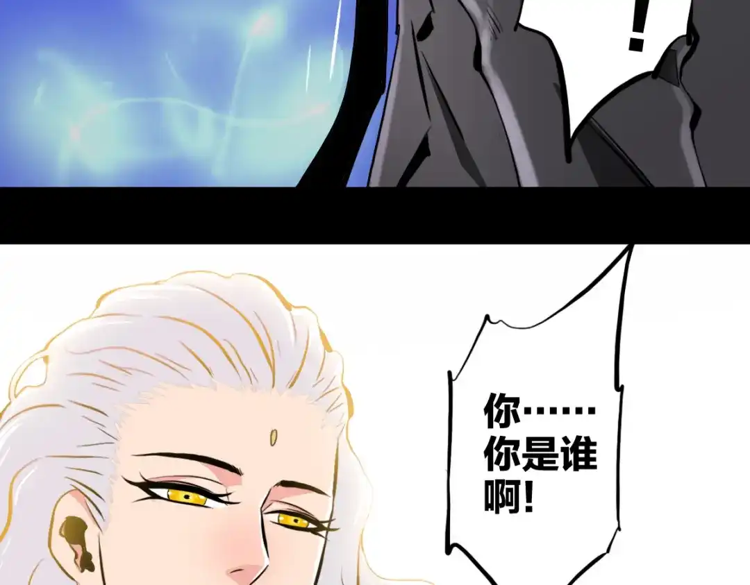 《逆破星辰》第2话 喝了假酒？ 第63页