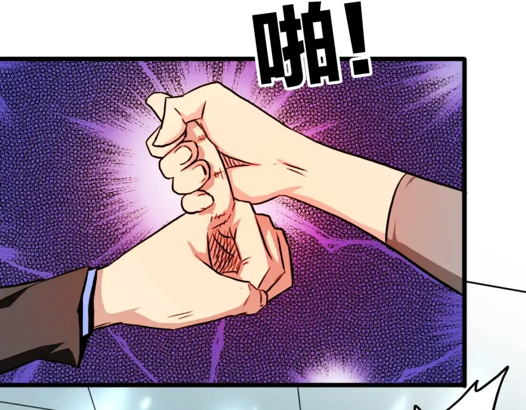 《逆破星辰》第2话 喝了假酒？ 第17页