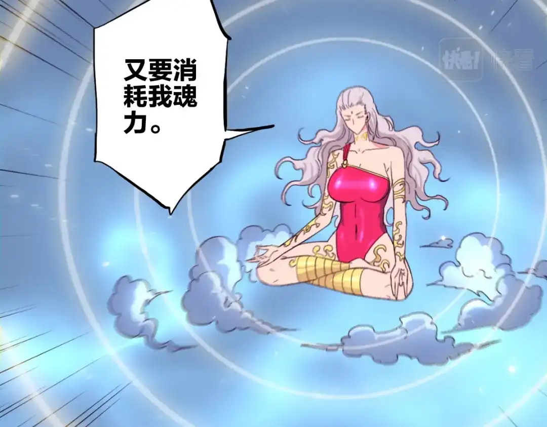 《逆破星辰》第3话 作为主角的刚开挂就无了？ 第18页