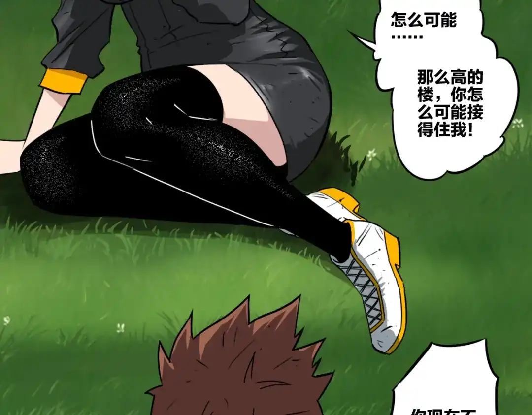 《逆破星辰》第3话 作为主角的刚开挂就无了？ 第40页