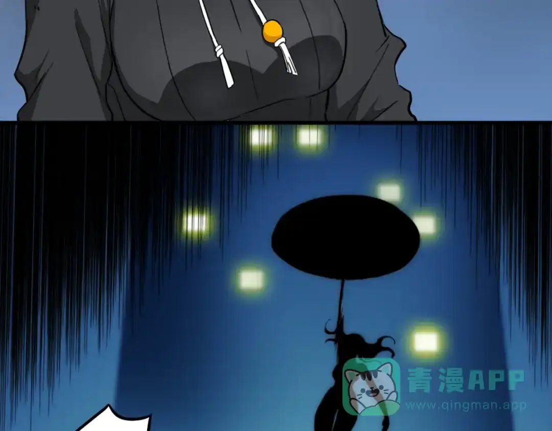 《逆破星辰》第3话 作为主角的刚开挂就无了？ 第46页