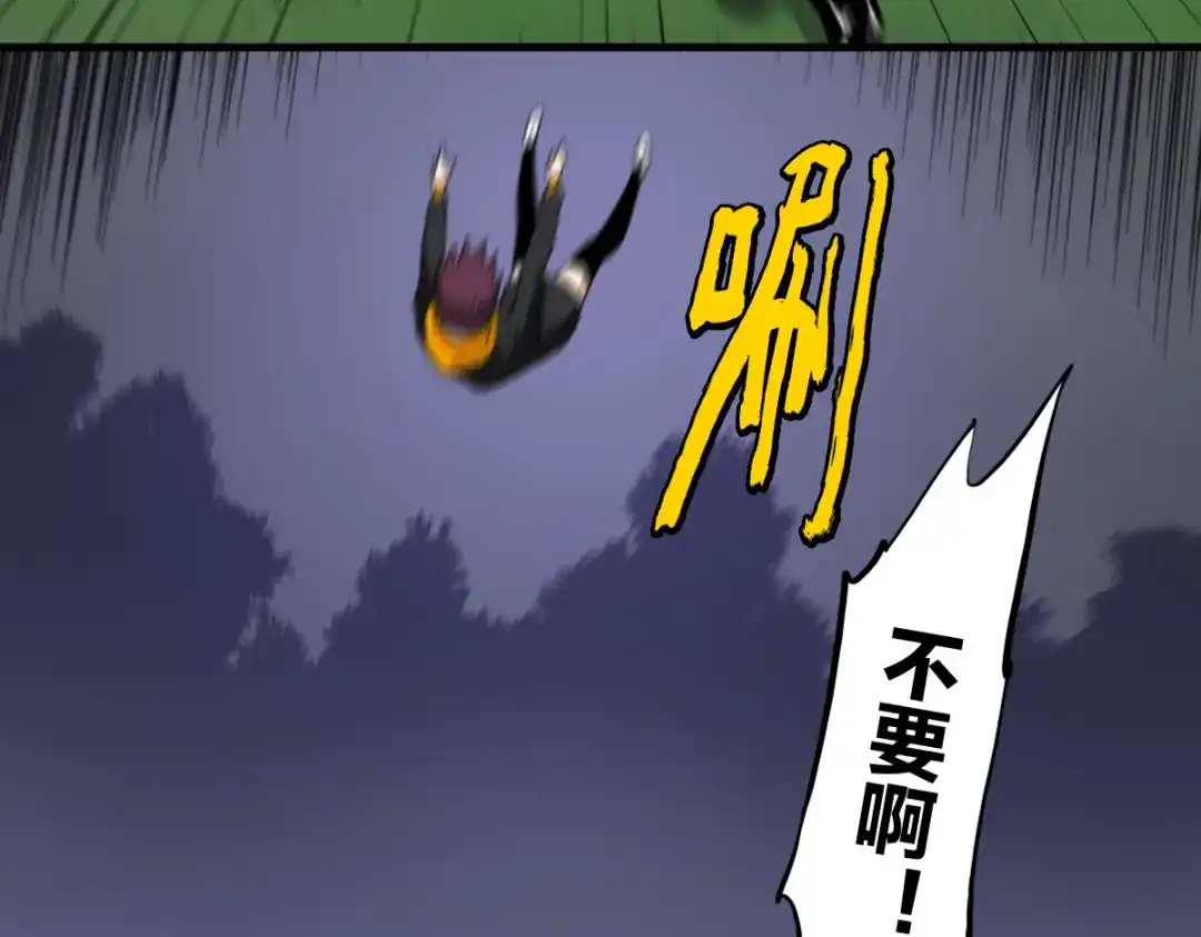 《逆破星辰》第3话 作为主角的刚开挂就无了？ 第14页