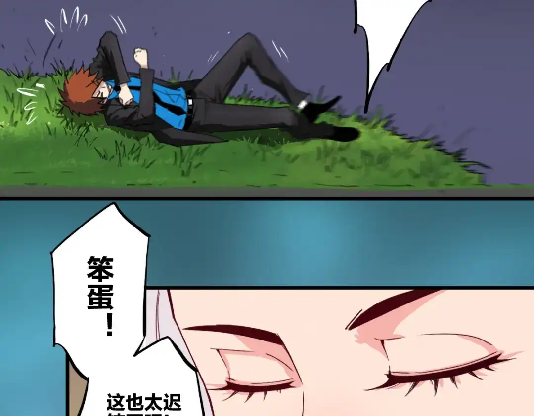 《逆破星辰》第3话 作为主角的刚开挂就无了？ 第15页