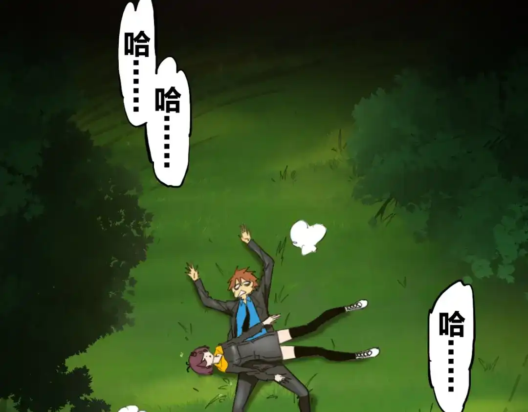 《逆破星辰》第3话 作为主角的刚开挂就无了？ 第23页