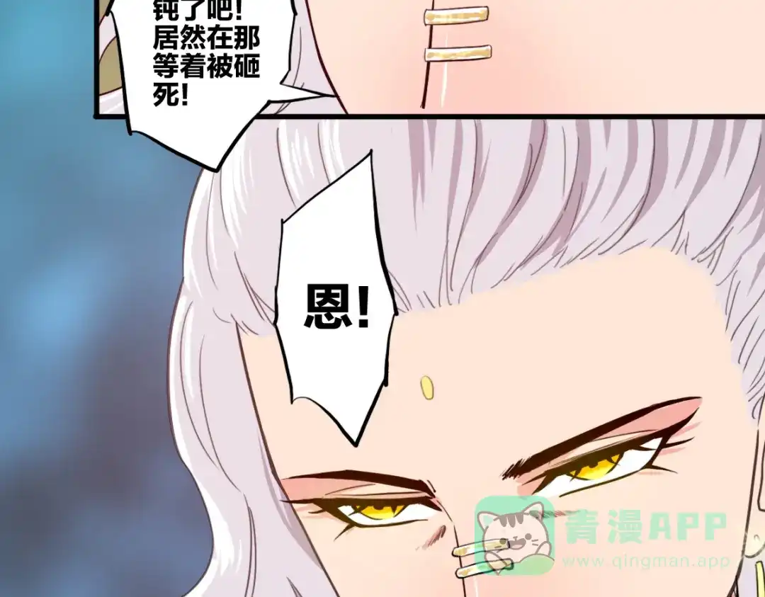 《逆破星辰》第3话 作为主角的刚开挂就无了？ 第16页