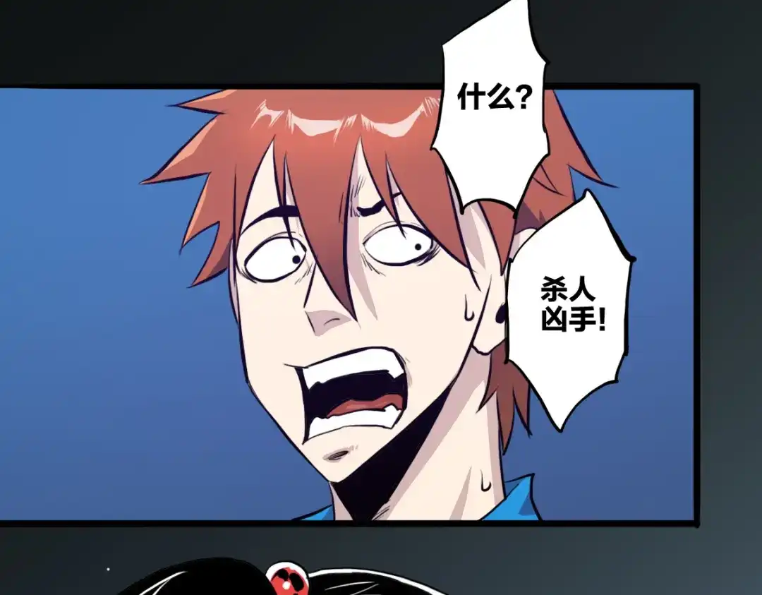 《逆破星辰》第3话 作为主角的刚开挂就无了？ 第55页