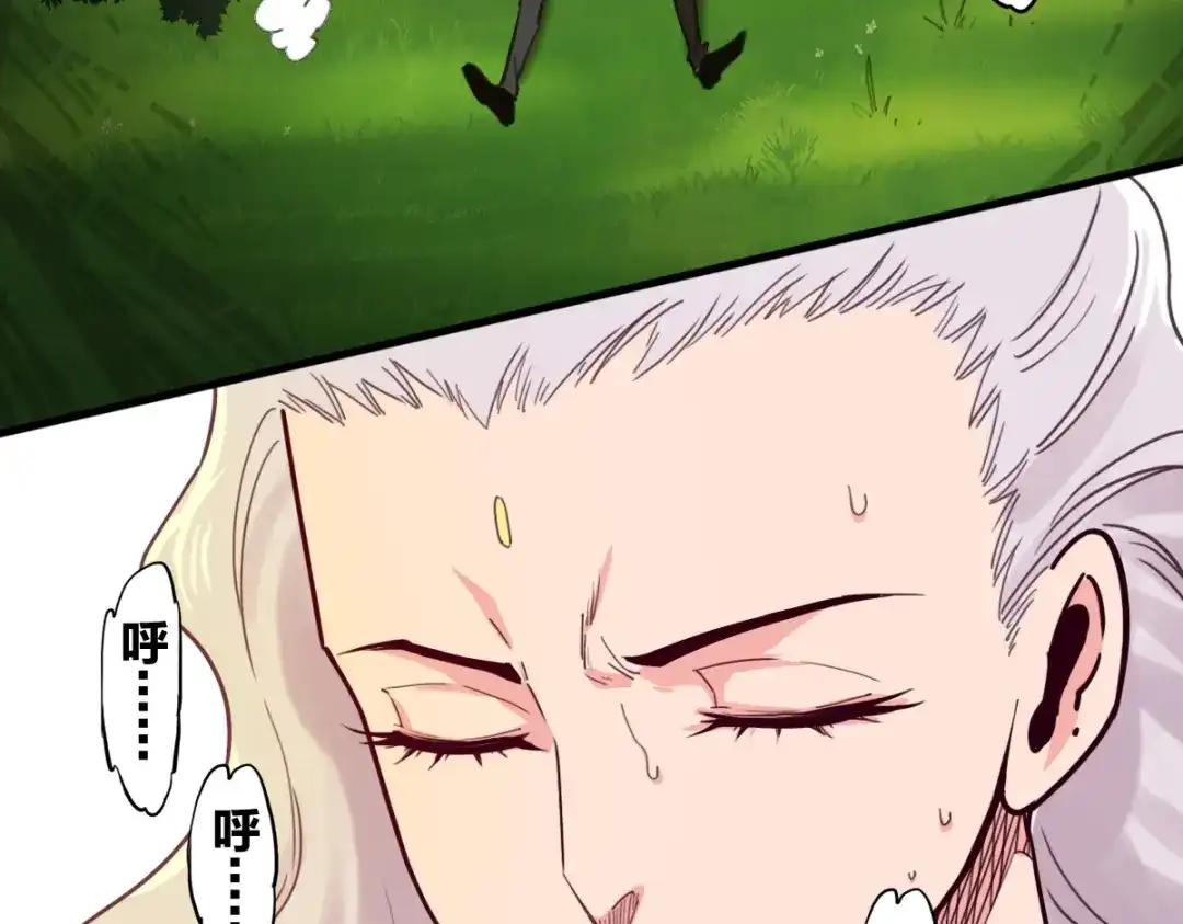 《逆破星辰》第3话 作为主角的刚开挂就无了？ 第24页