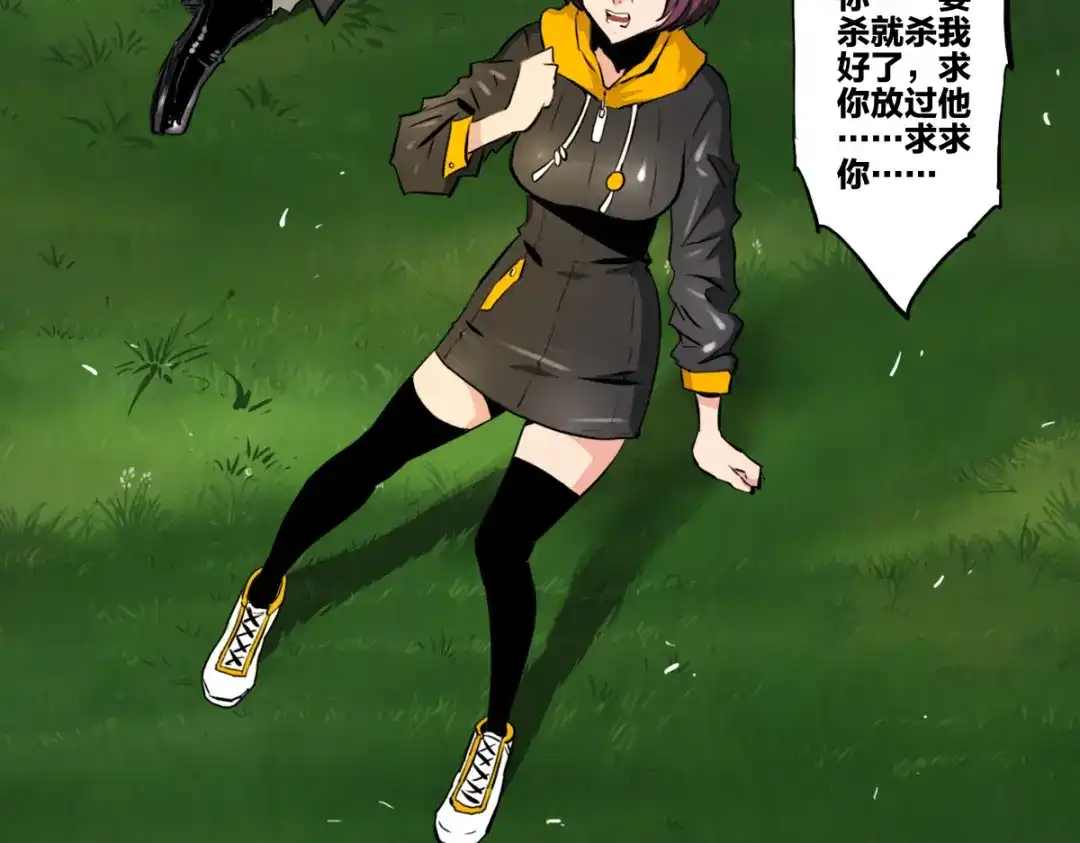《逆破星辰》第3话 作为主角的刚开挂就无了？ 第78页