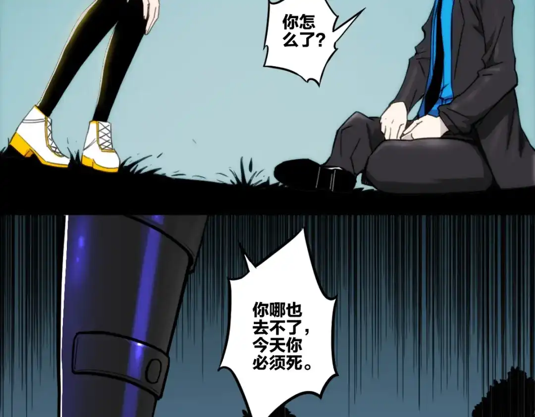 《逆破星辰》第3话 作为主角的刚开挂就无了？ 第48页