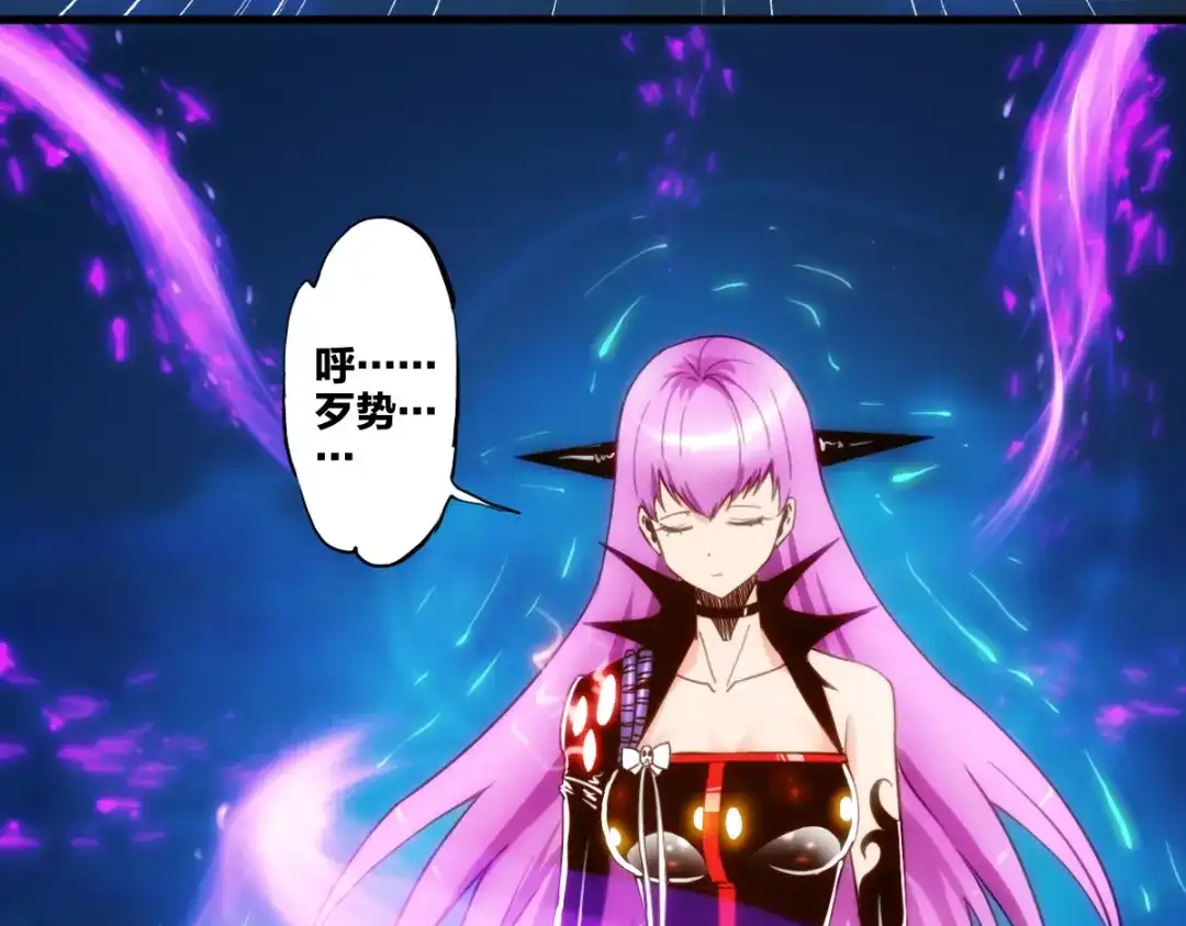 《逆破星辰》第3话 作为主角的刚开挂就无了？ 第27页