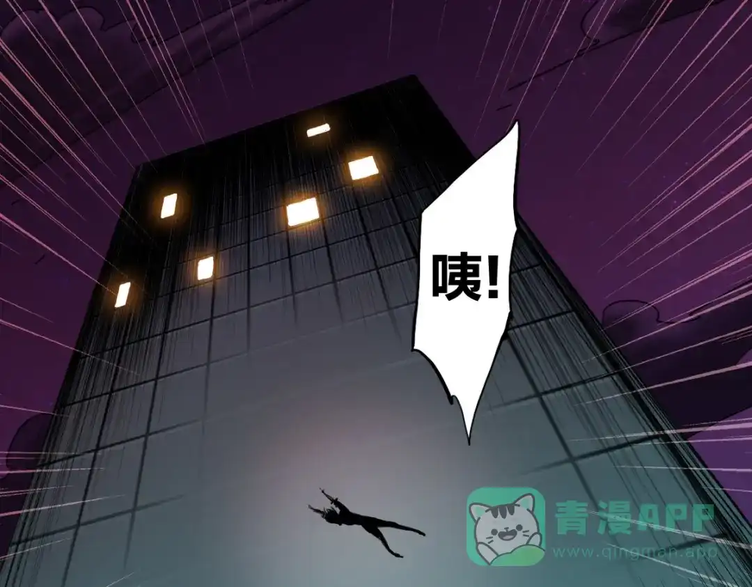 《逆破星辰》第3话 作为主角的刚开挂就无了？ 第6页