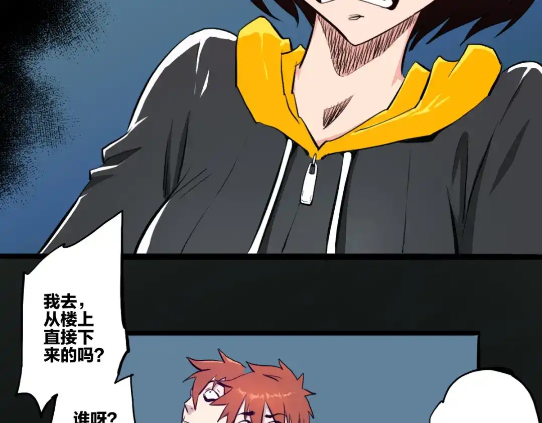《逆破星辰》第3话 作为主角的刚开挂就无了？ 第53页