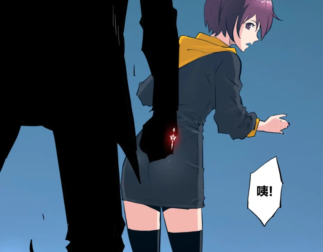 《逆破星辰》第3话 作为主角的刚开挂就无了？ 第93页