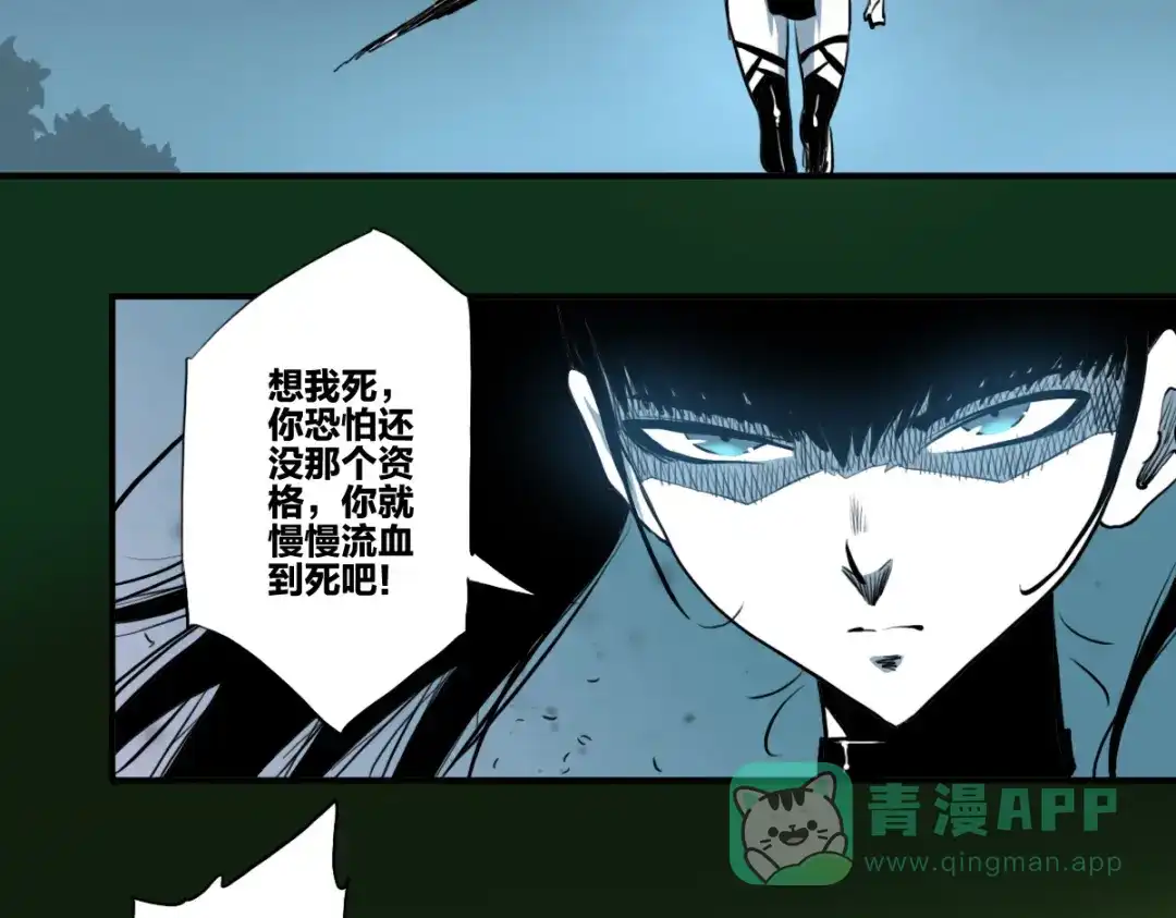 《逆破星辰》第3话 作为主角的刚开挂就无了？ 第76页