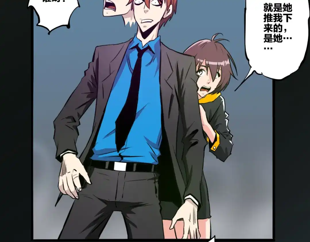 《逆破星辰》第3话 作为主角的刚开挂就无了？ 第54页
