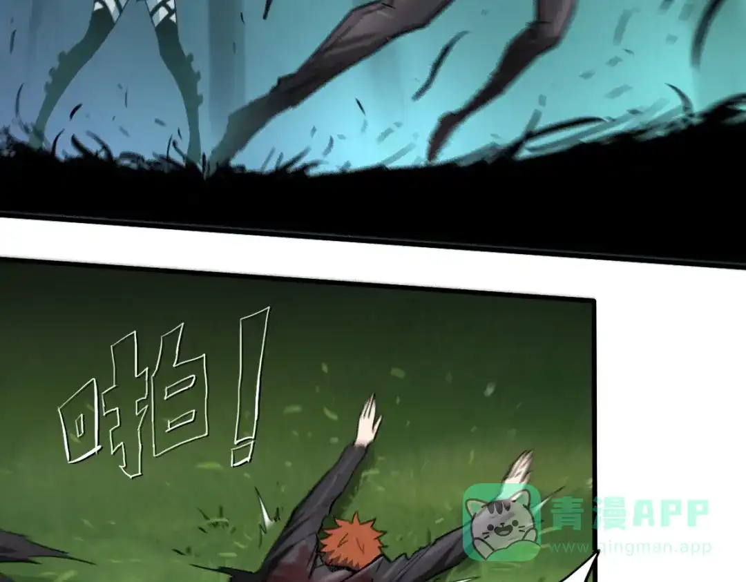 《逆破星辰》第4话 星轮的初始面纱 第21页