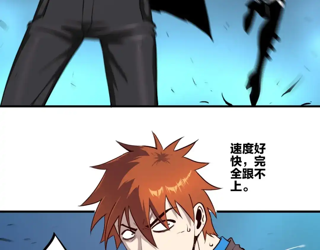 《逆破星辰》第4话 星轮的初始面纱 第12页
