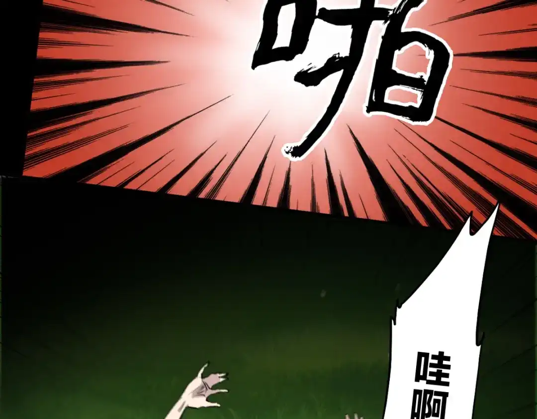 《逆破星辰》第4话 星轮的初始面纱 第45页