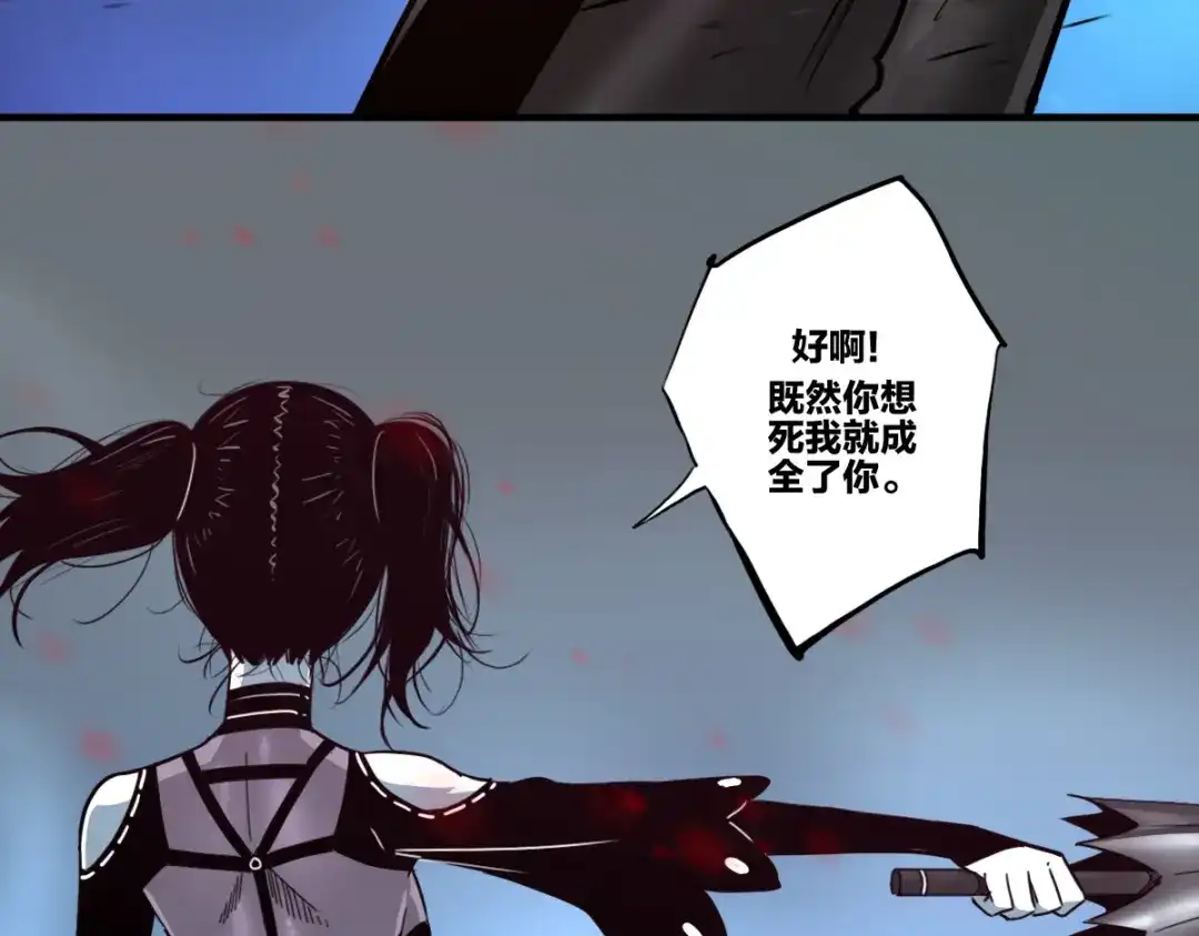 《逆破星辰》第4话 星轮的初始面纱 第14页