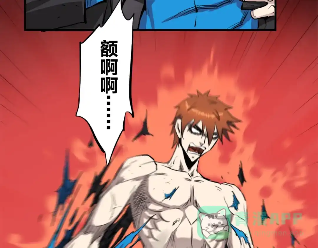 《逆破星辰》第4话 星轮的初始面纱 第31页