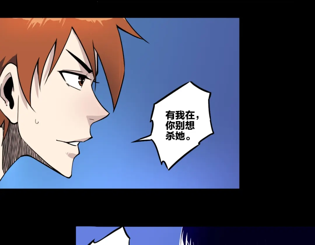 《逆破星辰》第4话 星轮的初始面纱 第8页