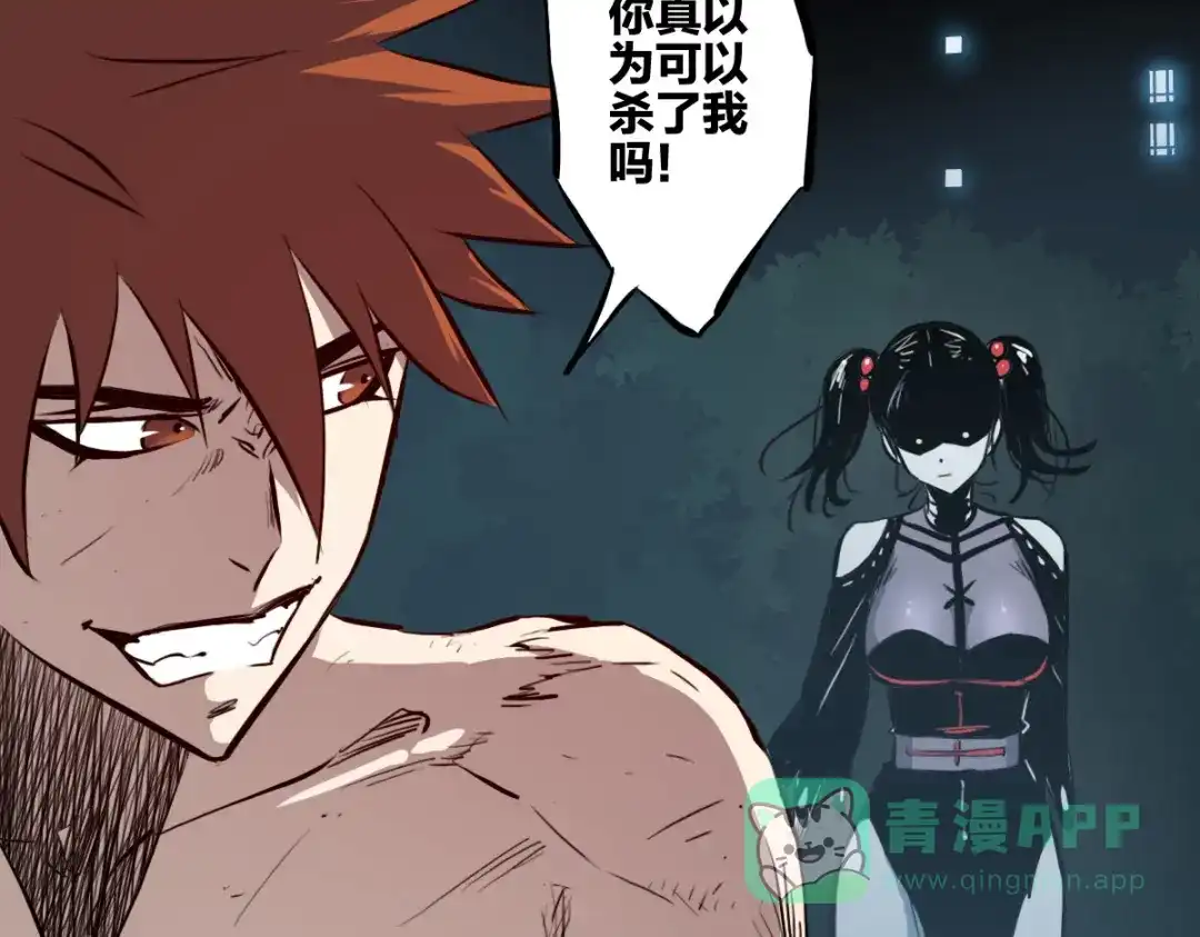 《逆破星辰》第4话 星轮的初始面纱 第36页