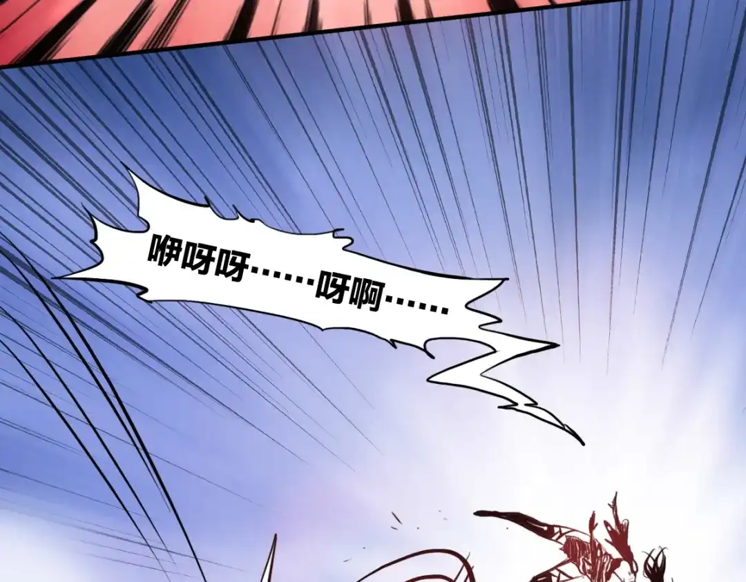 《逆破星辰》第4话 星轮的初始面纱 第65页