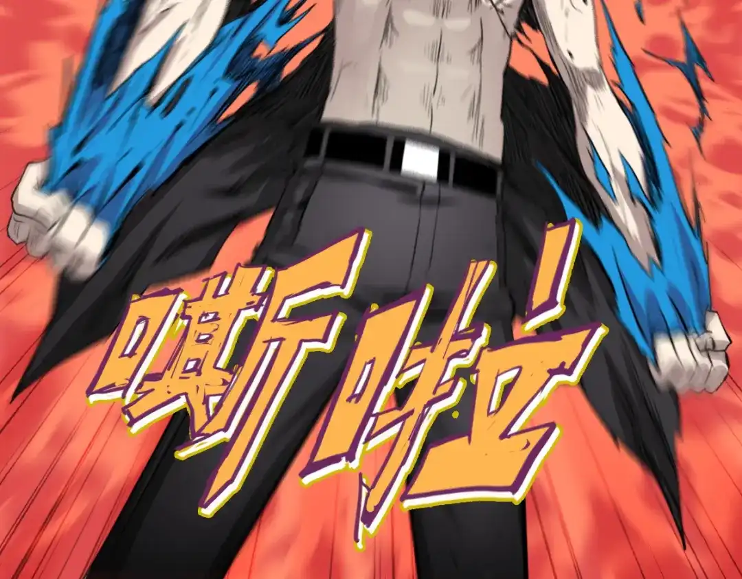 《逆破星辰》第4话 星轮的初始面纱 第32页