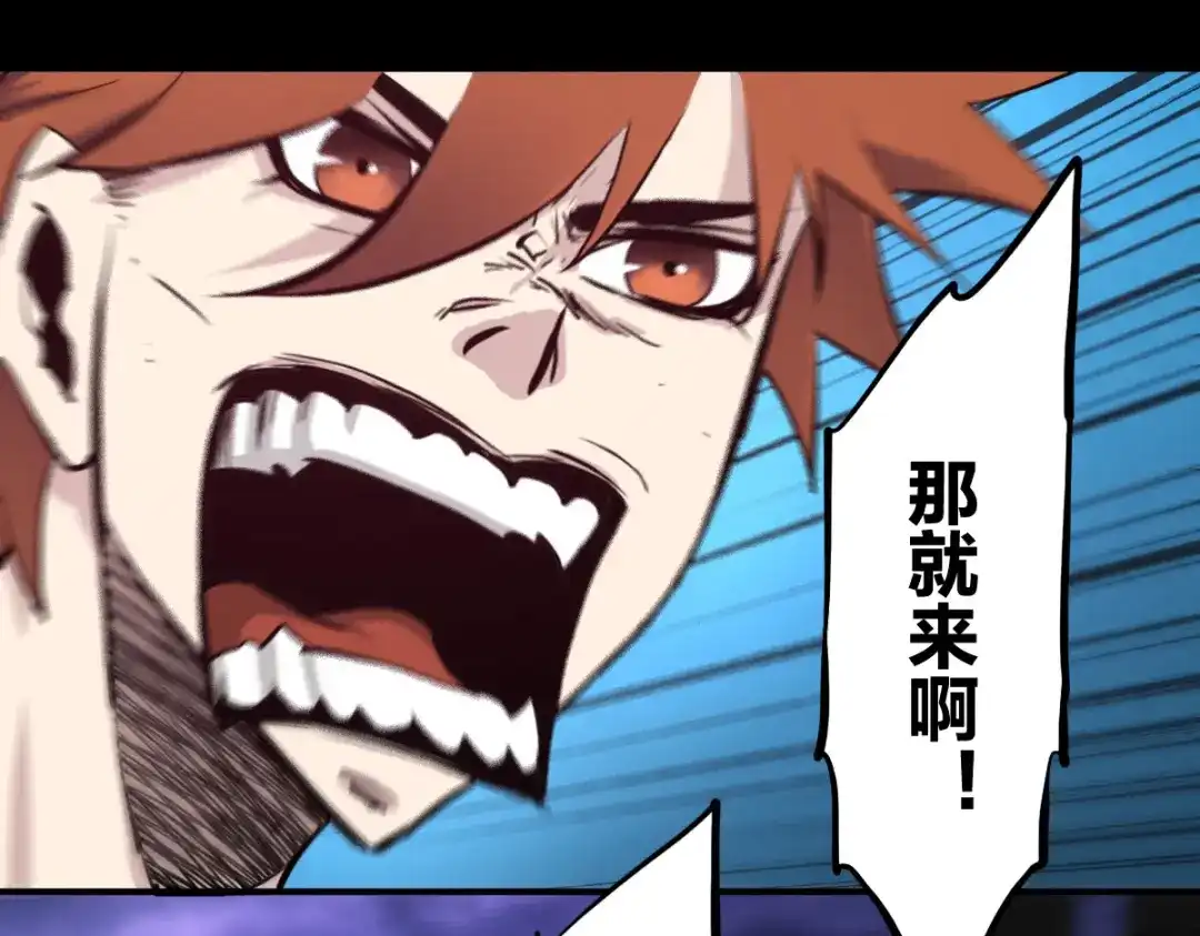 《逆破星辰》第4话 星轮的初始面纱 第38页